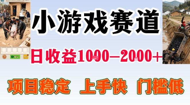 全年可变现项目，无门槛不露脸小游戏直播，日入1k+，长期稳定副业【揭秘】-创富云网创